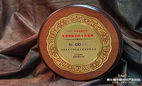 榮譽(yù) | 北京能高榮膺2022年度儲(chǔ)能系統(tǒng)十大品牌